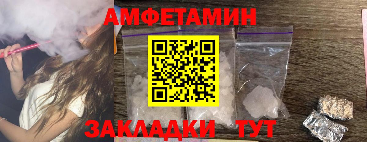 Амфетамин 97%  АМФ  Коряжма  Вход с VPN 