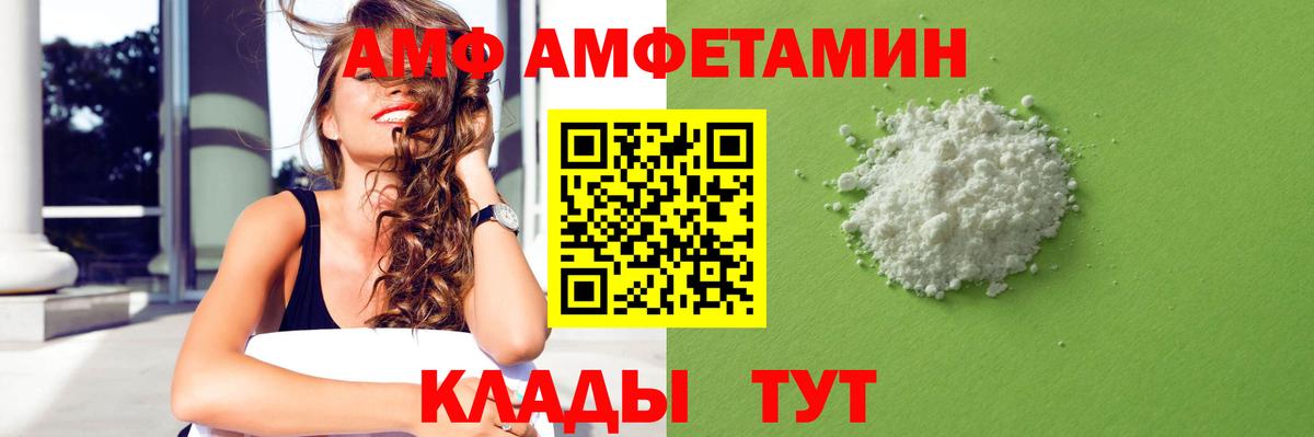 АМФЕТАМИН VHQ Коряжма