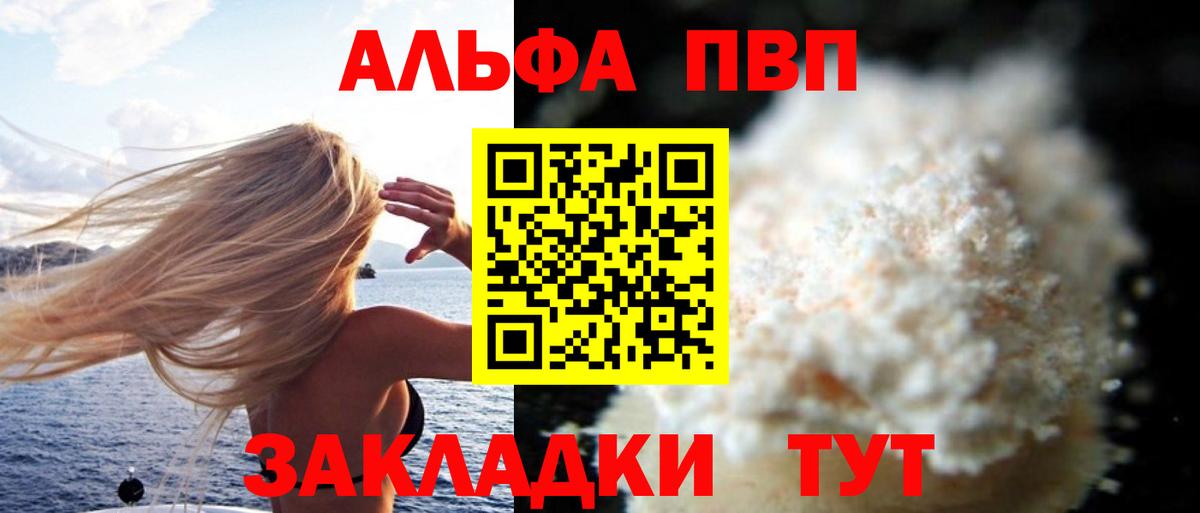 APVP СК КРИС  A-PVP СК  Вход с VPN  Коряжма  Alpha-PVP крисы CK 