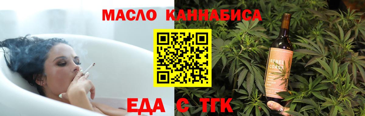 Коряжма  Cannafood марихуана  Вход с VPN 