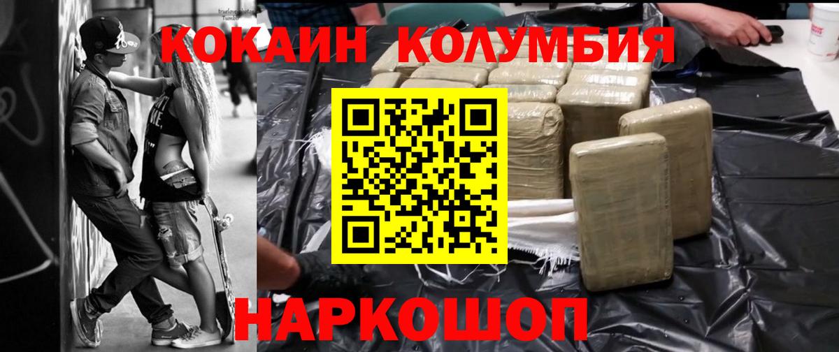 Кокаин  Кокаин 97%  Вход с VPN  где купить наркотик  Коряжма 