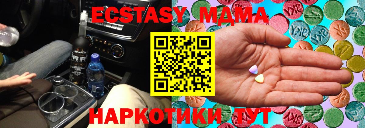 Экстази  Вход с VPN  наркота  Коряжма  Ecstasy MDMA  ЭКСТАЗИ Дубай 