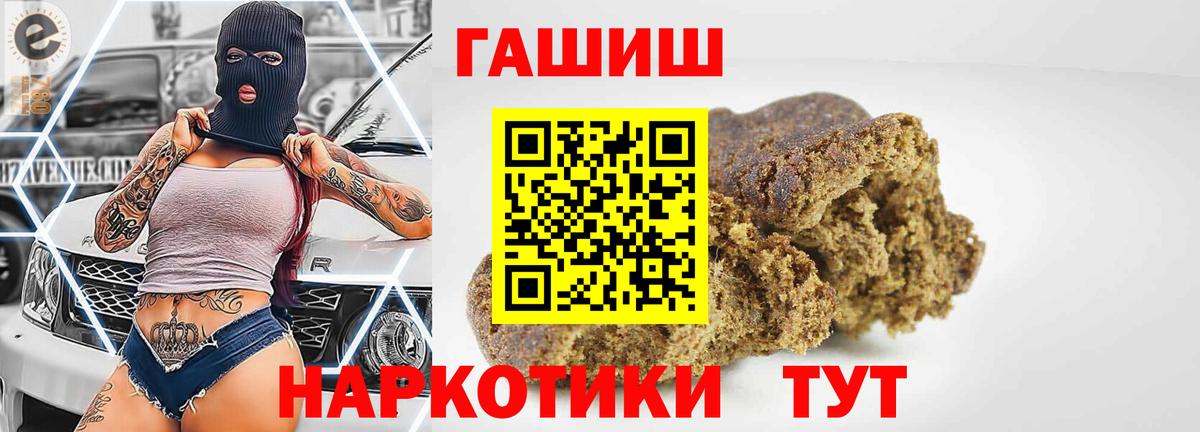ГАШИШ убойный  Вход с VPN  ГАШ  Коряжма 