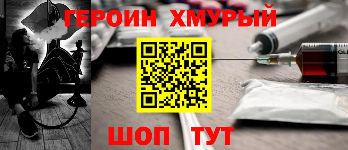 Героин афганец  Вход с VPN  Героин  Коряжма 
