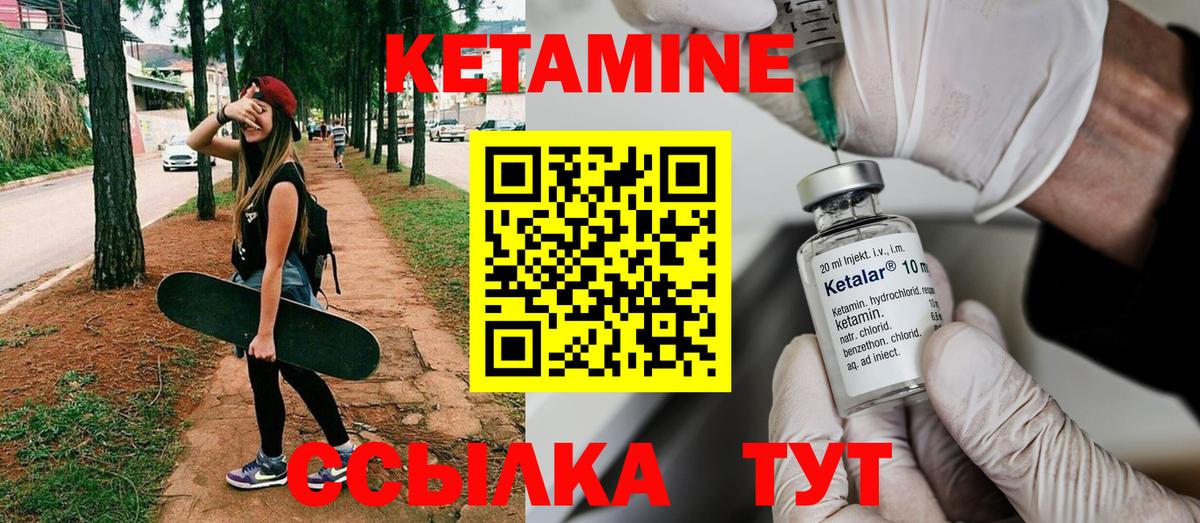КЕТАМИН VHQ  Вход с VPN  Коряжма 