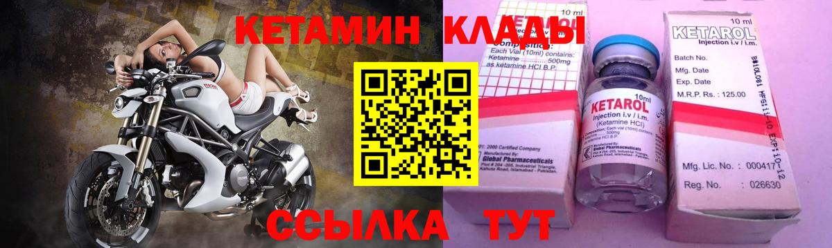КЕТАМИН ketamine Коряжма
