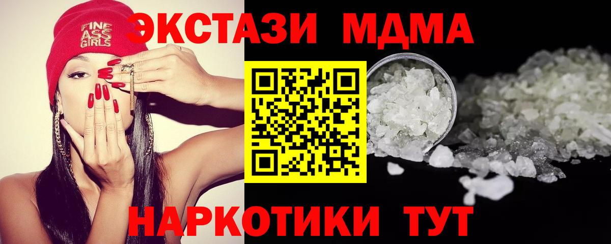 МДМА  Вход с VPN  Коряжма  MDMA crystal 