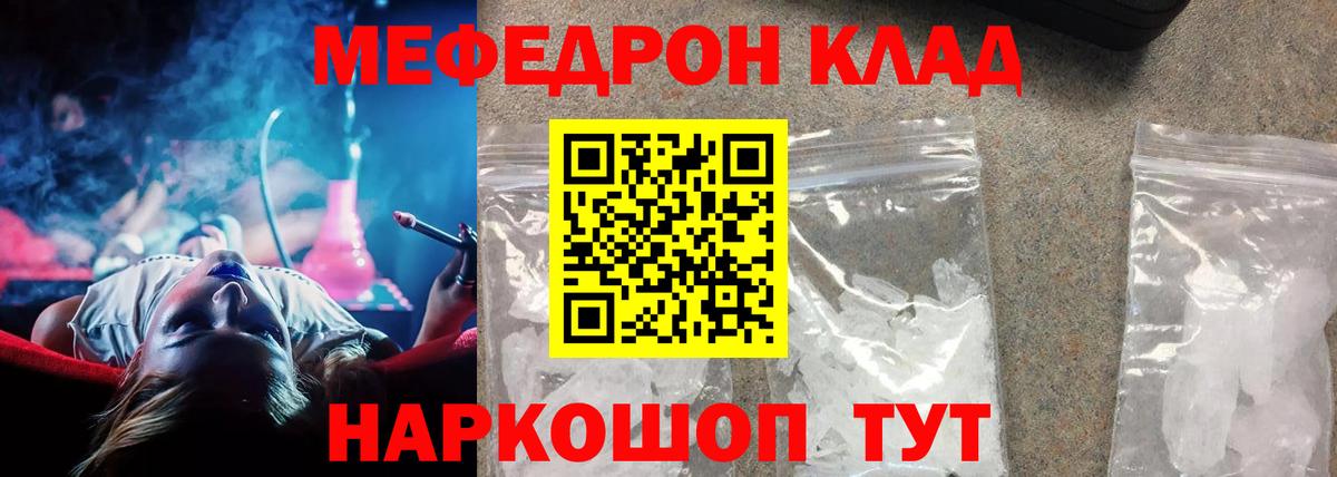 МЕФ  МЯУ-МЯУ VHQ  МЕФ VHQ  Вход с VPN  Коряжма 