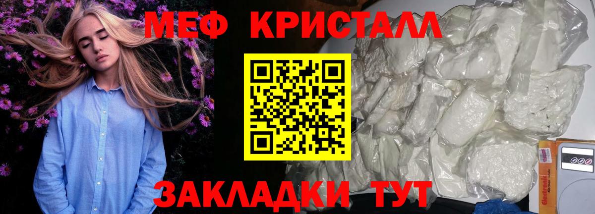 Меф мяу мяу  Коряжма