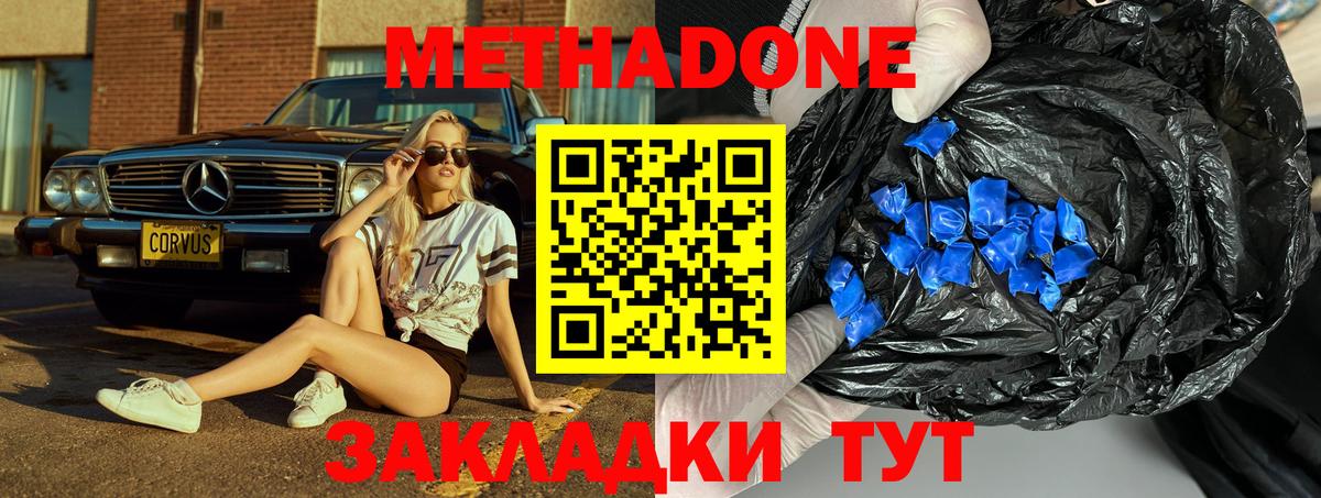 Метадон VHQ  Вход с VPN  Коряжма 
