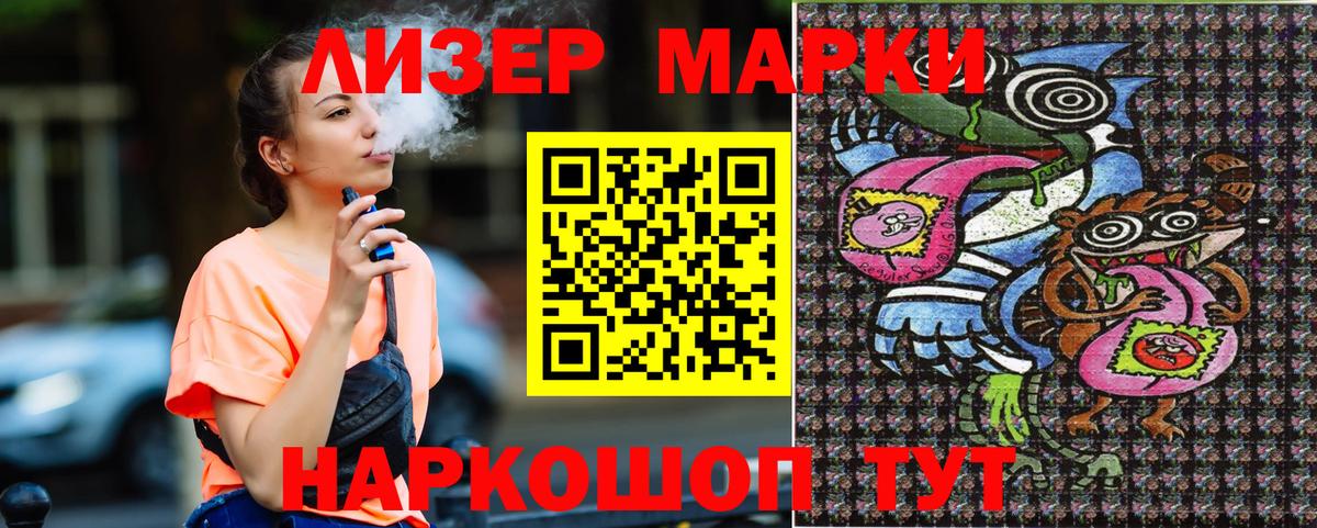 Марки 25I-NBOMe 1,8мг Коряжма