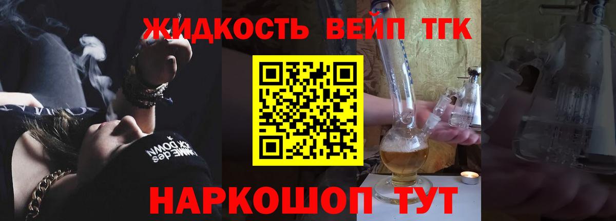 ТГК вейп Коряжма